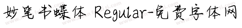 妙笔书蝶体 Regular字体转换